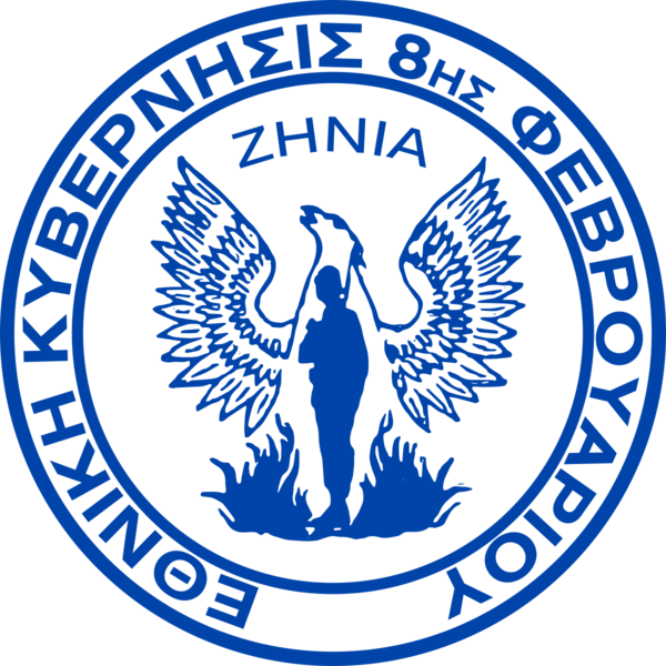 File:Coat of arms of Government of National Salvation of Zenia.png