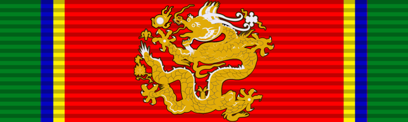 File:Order of the Dragon Pearl - First Class(Ribbon).png