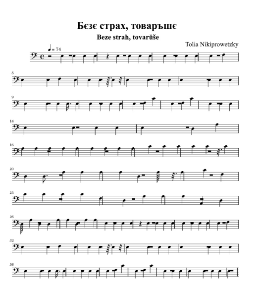 File:Simple instrumental music sheet Snagov former anthem 2.svg