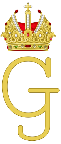 File:Royal Cypher of King Jerold I.png