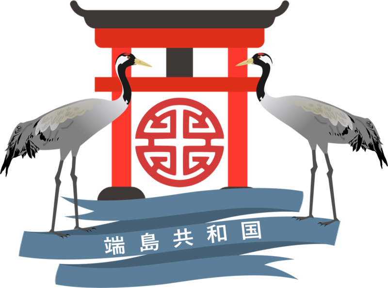 File:Coat of arms of Hashima.png
