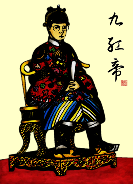 File:Jiuhong Emperor.png