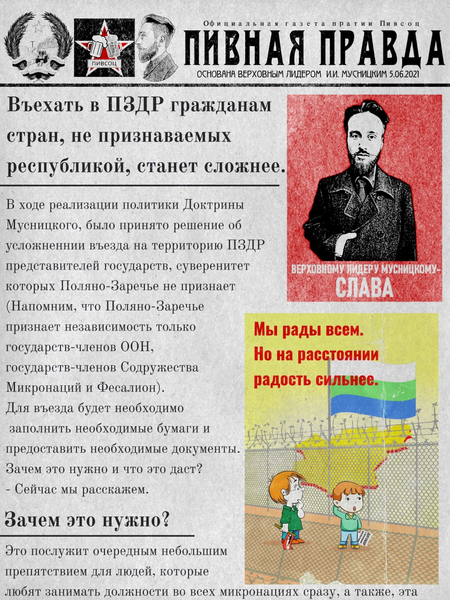 File:Pivnaya Pravda about Musnicki Doctrine.png