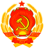 Coat of arms of Ukrainian SSR.png
