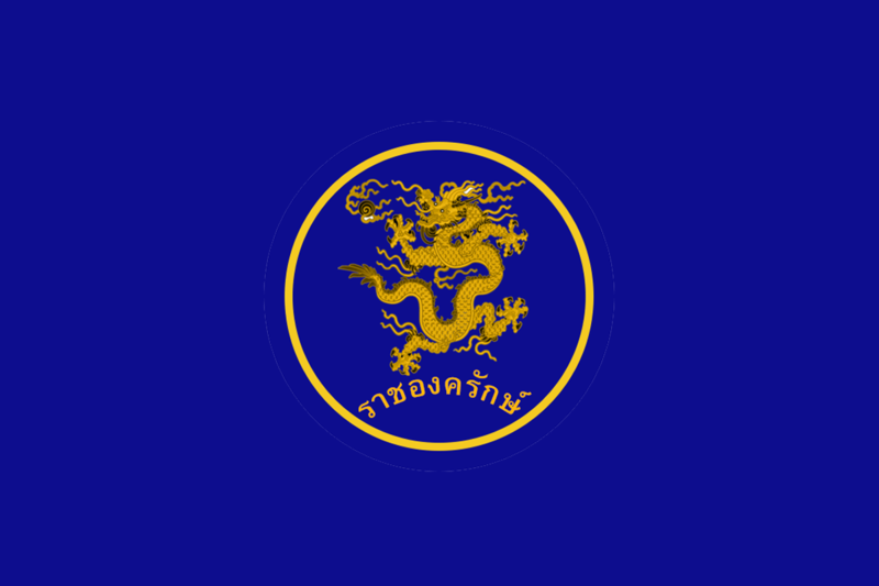 File:ธงราชองครักษ์(Huai Siao).png