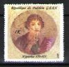 Leap Day Stamp in memoriam of the Greek philosopher Hypathie.