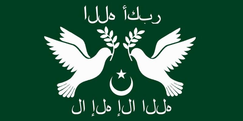 File:Flag of Allah's Spirit.jpg