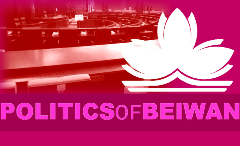 File:BeiwanPolitics.png
