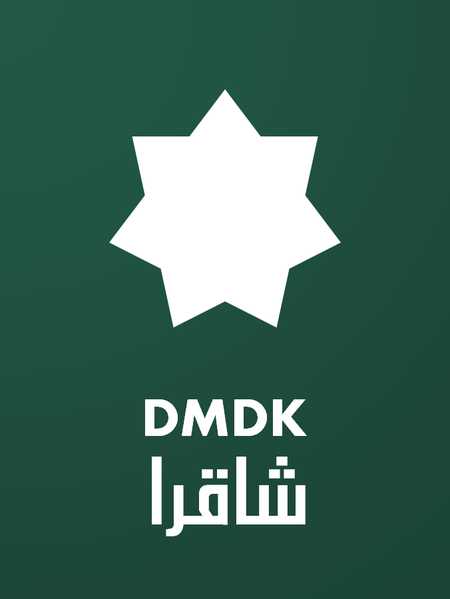 File:Logo of the DDmK.png