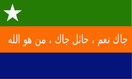 File:Alternate jackallahbarflag.svg