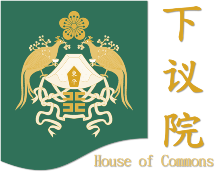 File:Logo of Dong Ping House of Commons.png