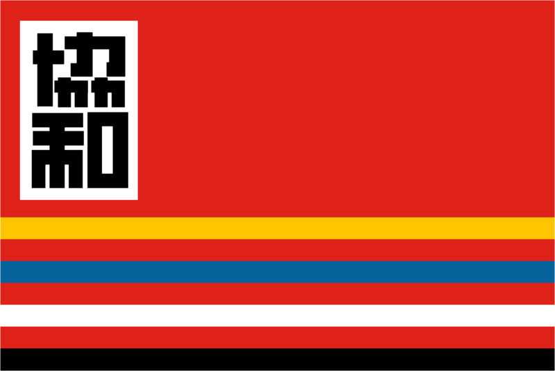 File:Concordia Association of Chukou flag.png