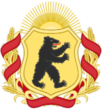 Coat of arms of People's Republic of Arizo