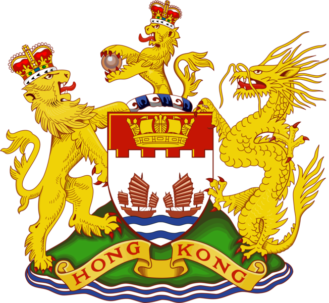 File:Coat of arms of Hong Kong (1959-1997).png