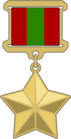 Hero of SRB - Medal.png