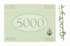 5000GoldenCijkbanknote.png