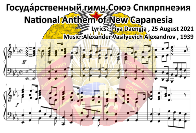 File:Anthem NC Sheet.png