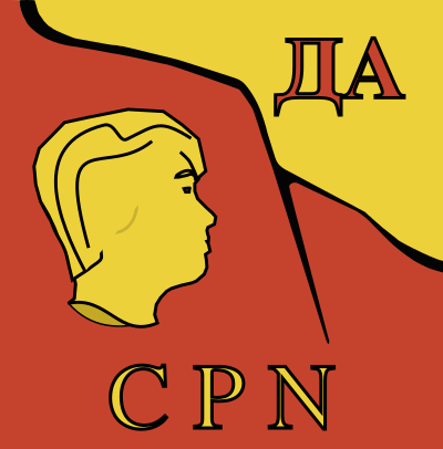 File:Communist Party Poster Navsegdia.svg