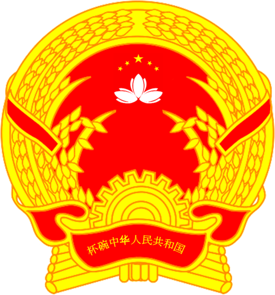 File:Emblem of PR Beiwan.png