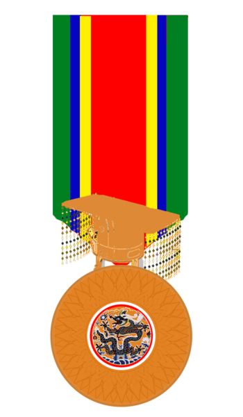 File:Order of the Dragon Pearl - Fifth Class(Medal).png