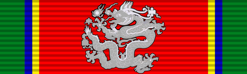 File:Order of the Dragon Pearl - Second Class(Ribbon).png