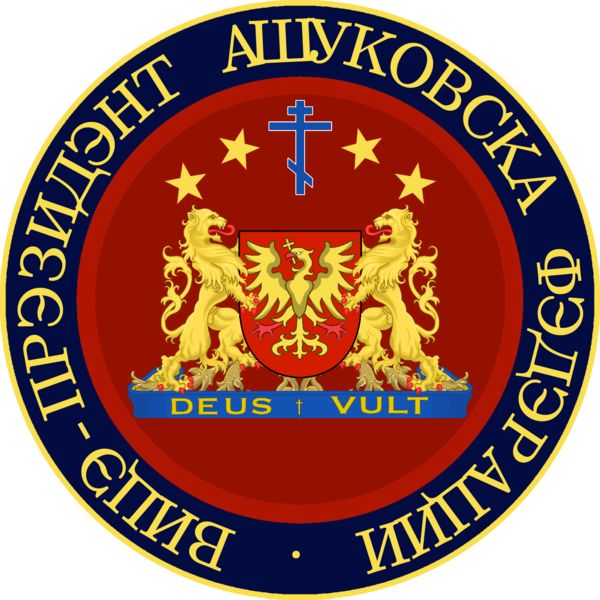 File:Seal of the Vice-President of Ashukovo.png